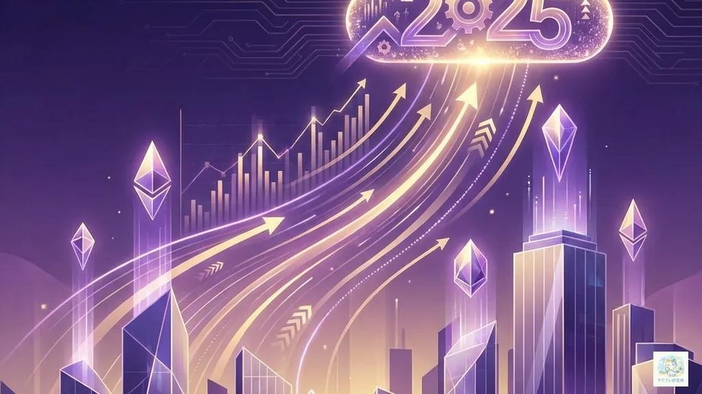 2025年のNFT市場動向を表すイラスト