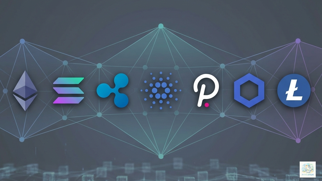 主要な7つのアルトコインのシンボルを示すイラスト