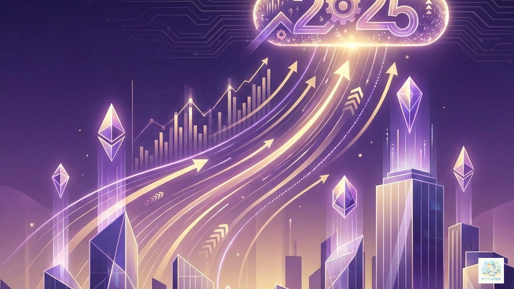 2025年のNFT市場動向を表すイラスト